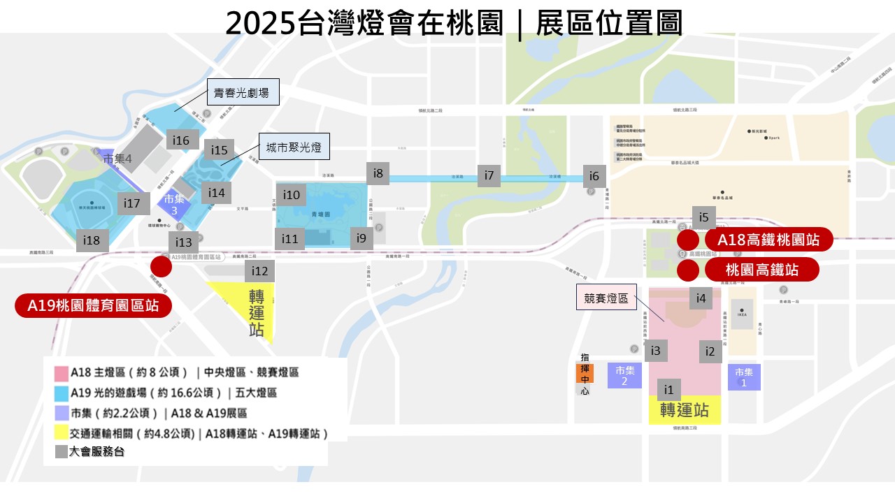 「2025台灣燈會在桃園」志工召募圖片