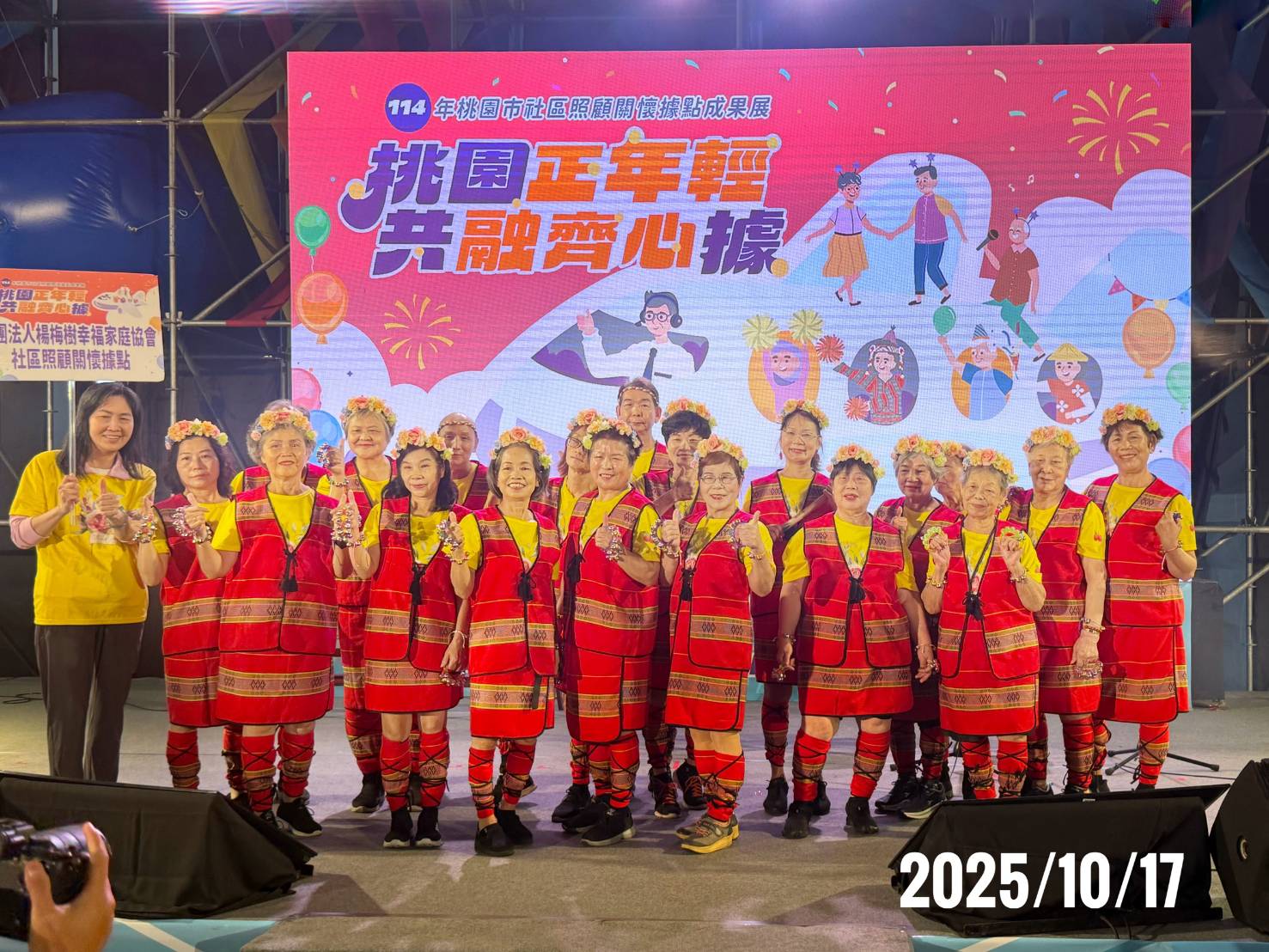 114年楊梅樹幸福家庭協會成果-活動連結