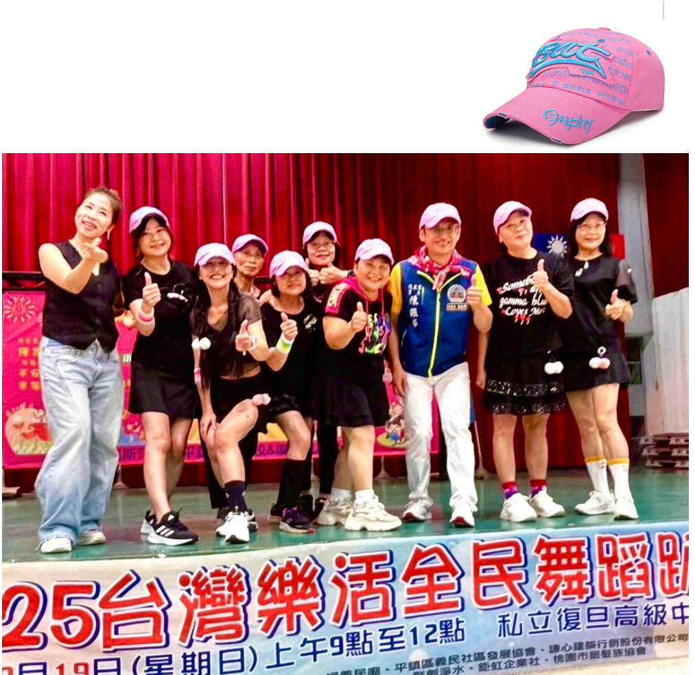 114年台灣樂活全民運動推廣協會成果-活動連結
