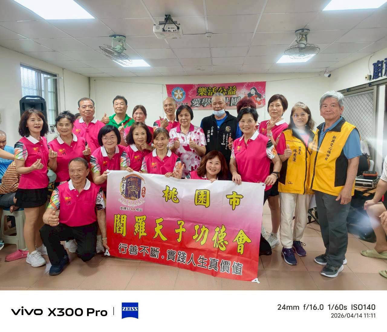 115年桃園市閻羅天子功德會成果-20260414嘉惠啟智教養院1.jpg照片