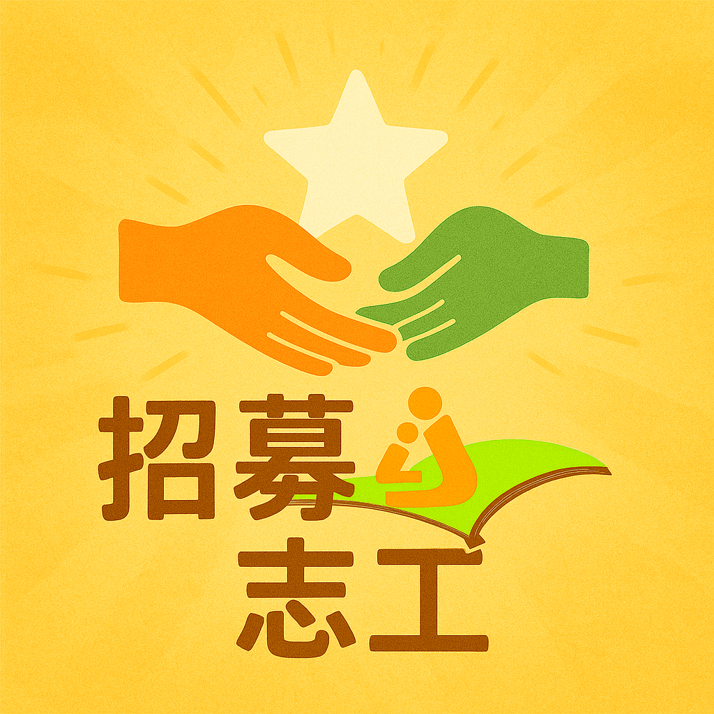 身障家庭多元繪本延伸藝術療育活動招募圖片
