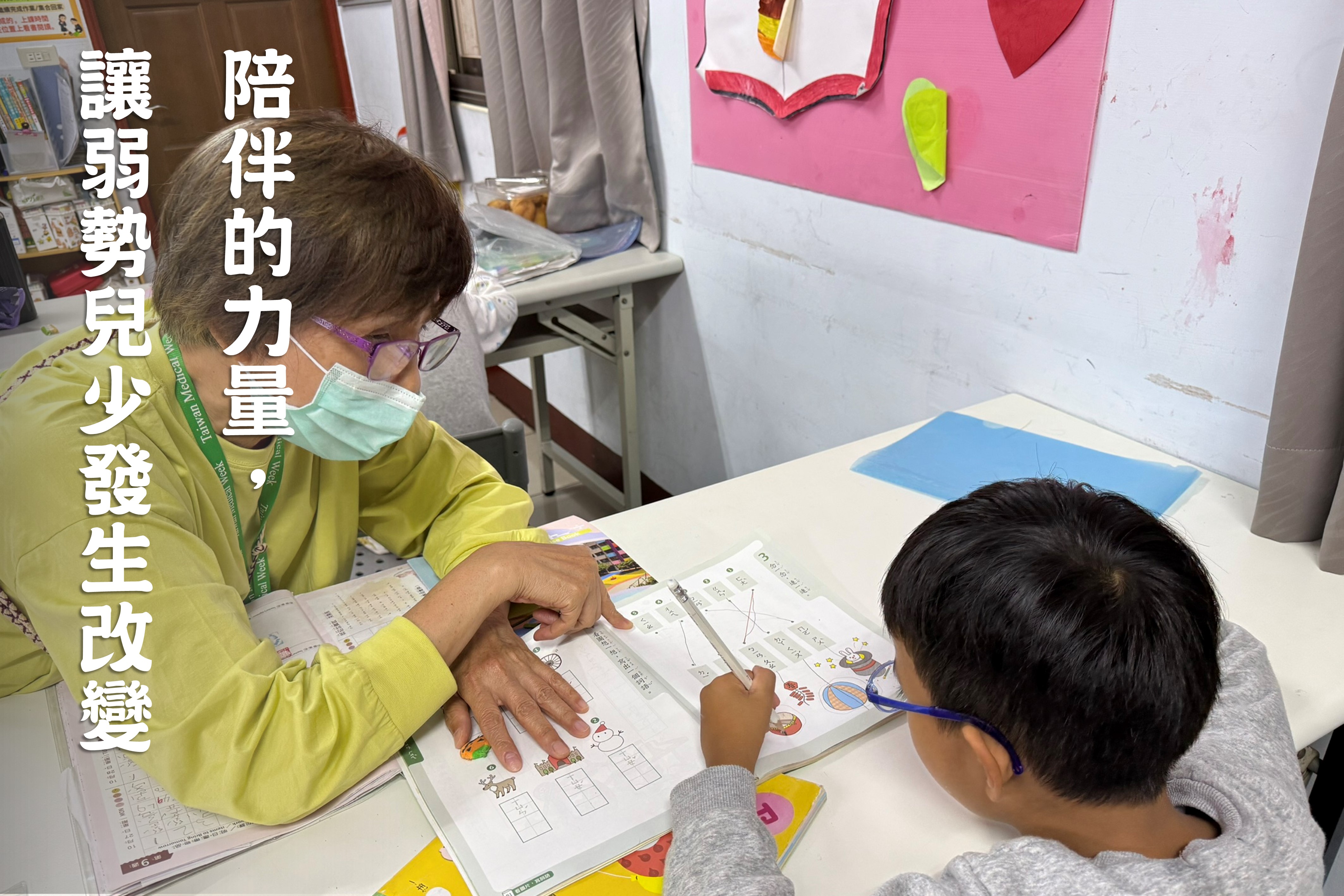 【兒童服務 】115年暑期兒少陪伴志工招募招募圖片